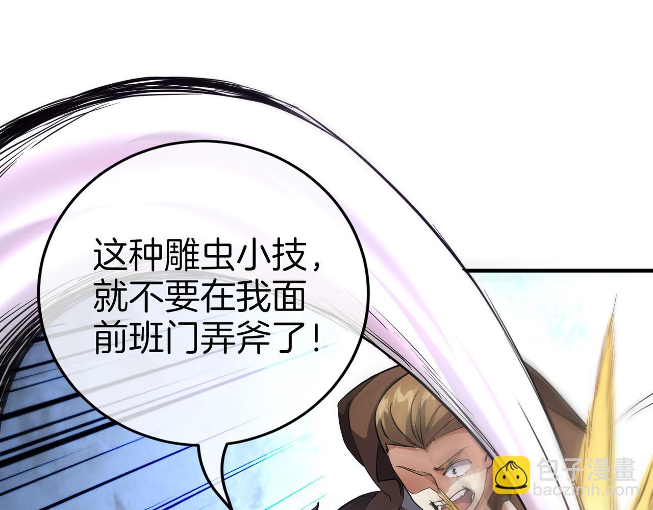 第15话 认命吧！(1/3)-第15话