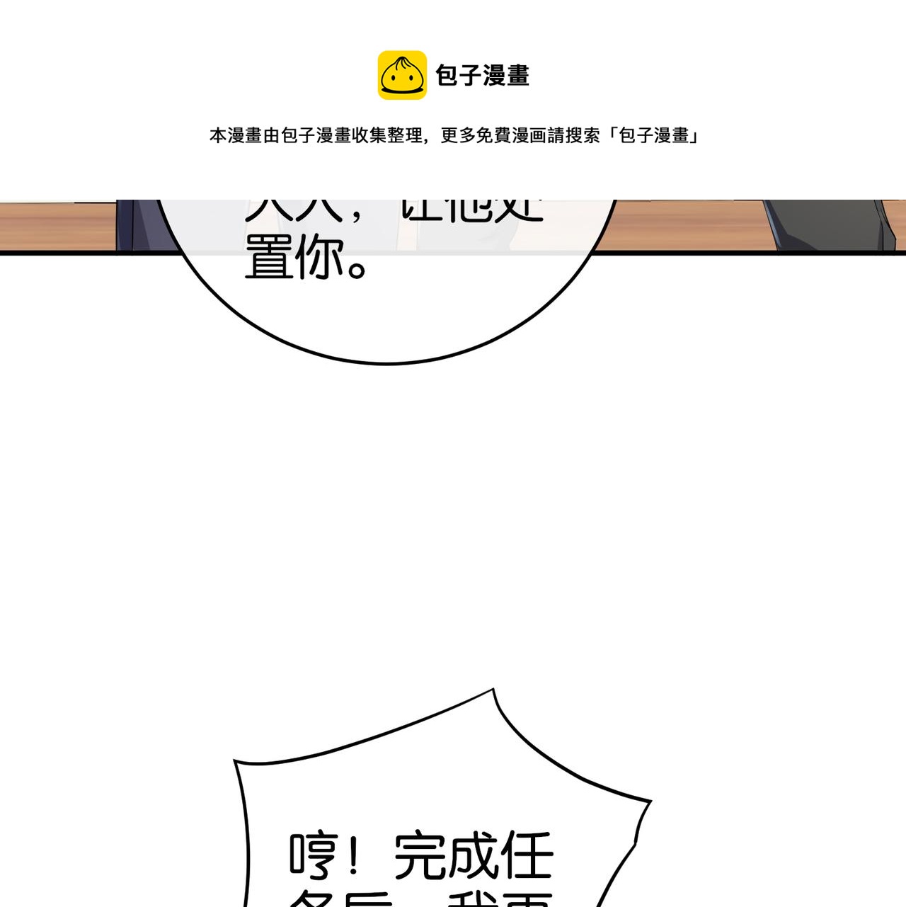 第15话 认命吧！(1/3)-第15话