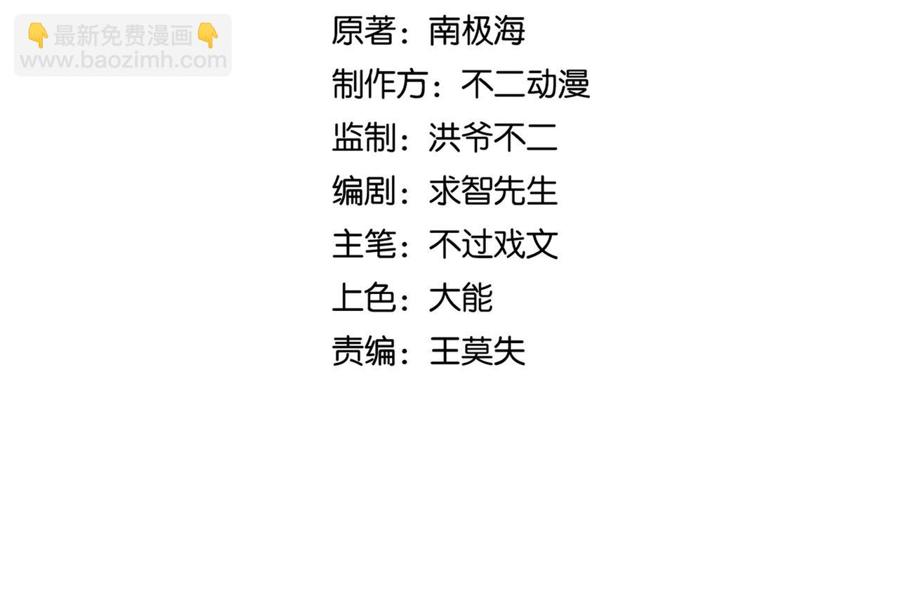 第15话 认命吧！(1/3)-第15话