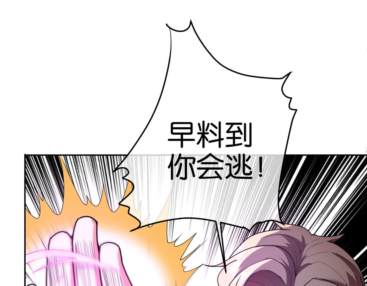 第19话 给我10秒钟(1/4)-第19话