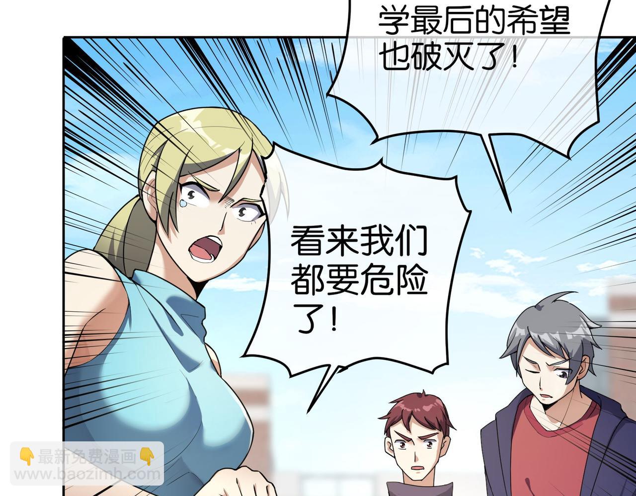 第19话 给我10秒钟(1/4)-第19话