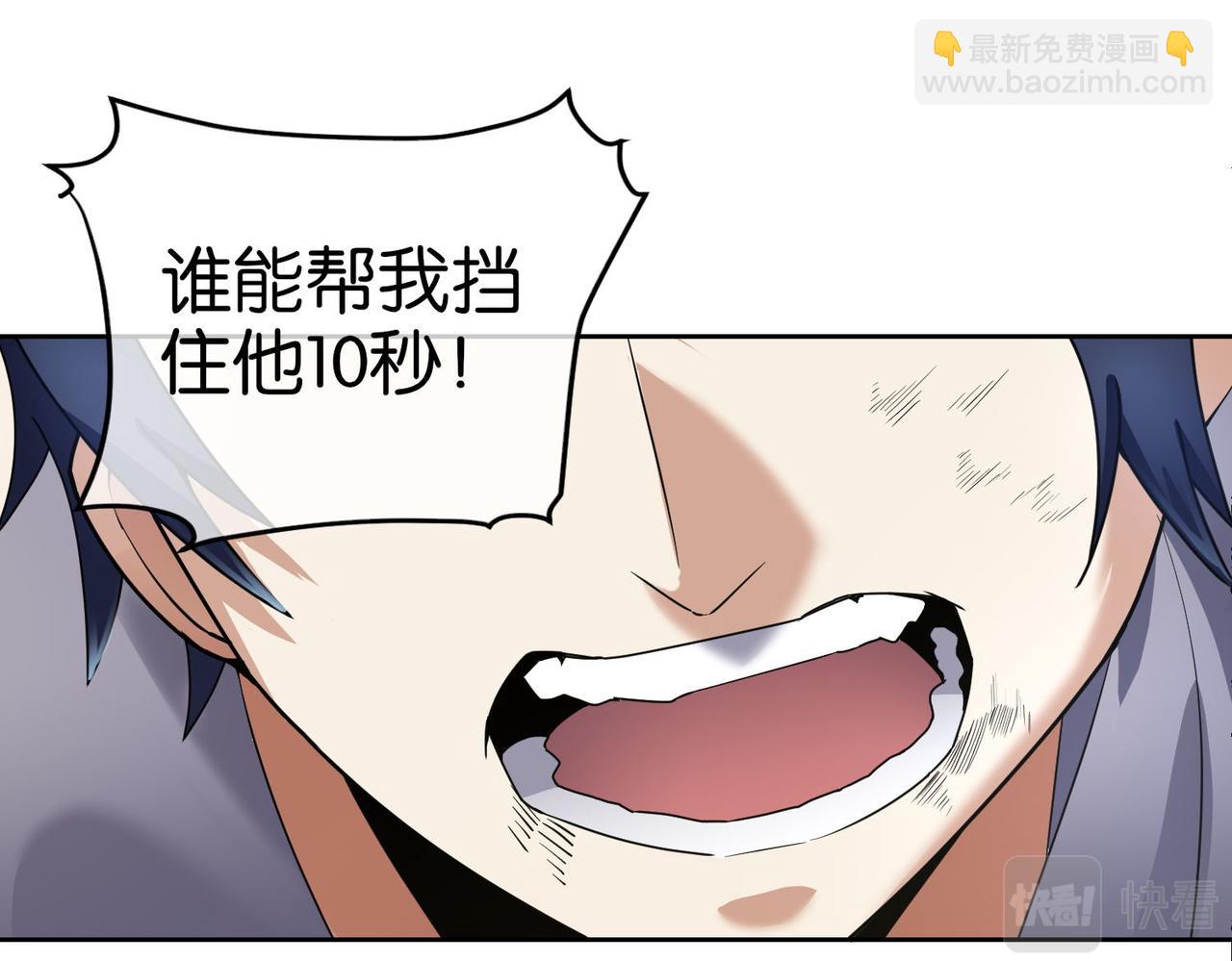 第19话 给我10秒钟(1/4)-第19话