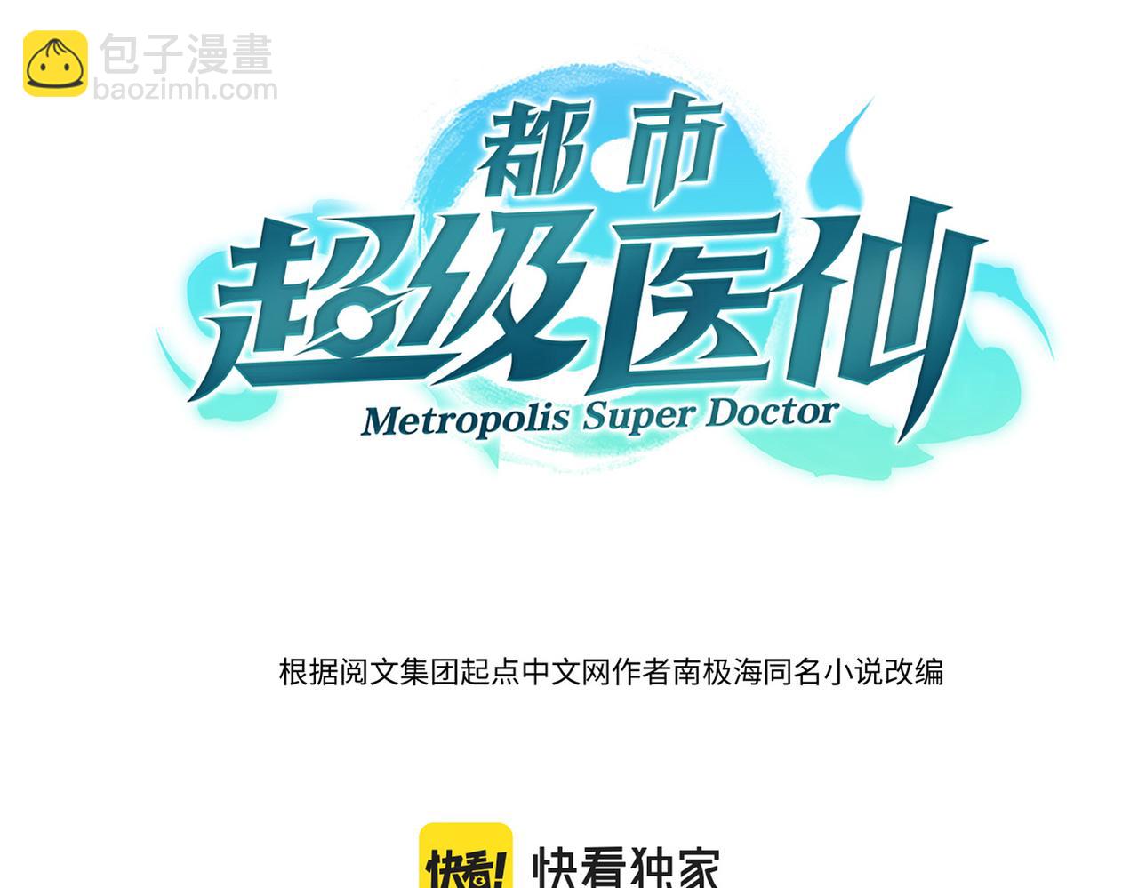 第19话 给我10秒钟(1/4)-第19话