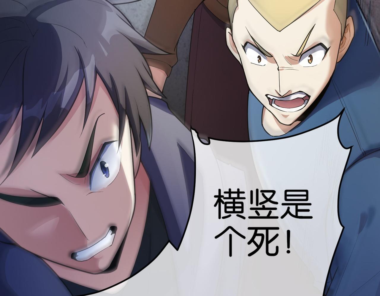 第19话 给我10秒钟(1/4)-第19话