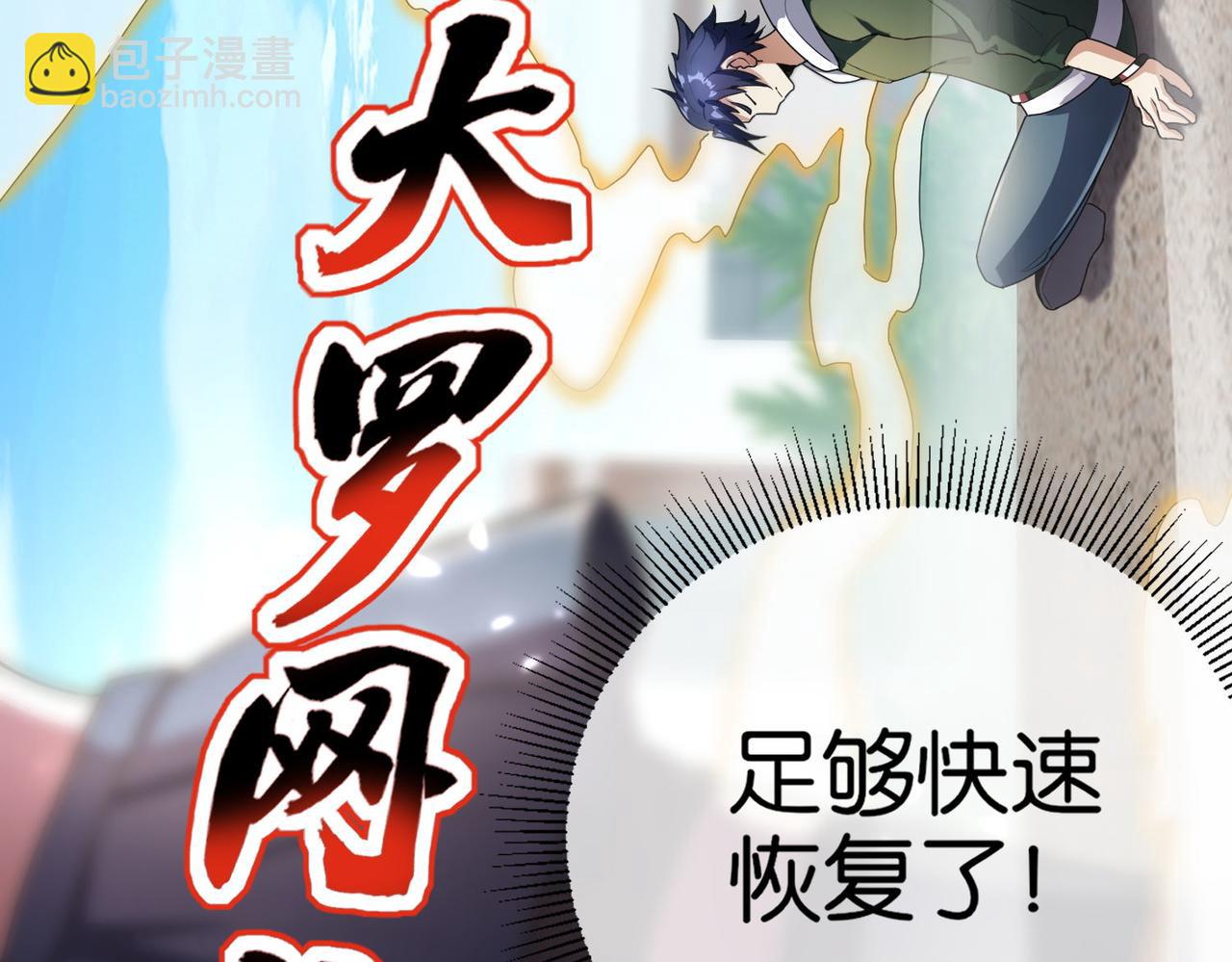 第19话 给我10秒钟(1/4)-第19话