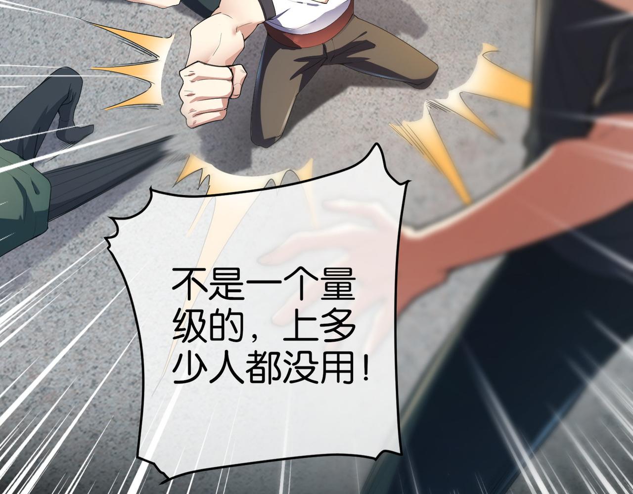 第19话 给我10秒钟(1/4)-第19话