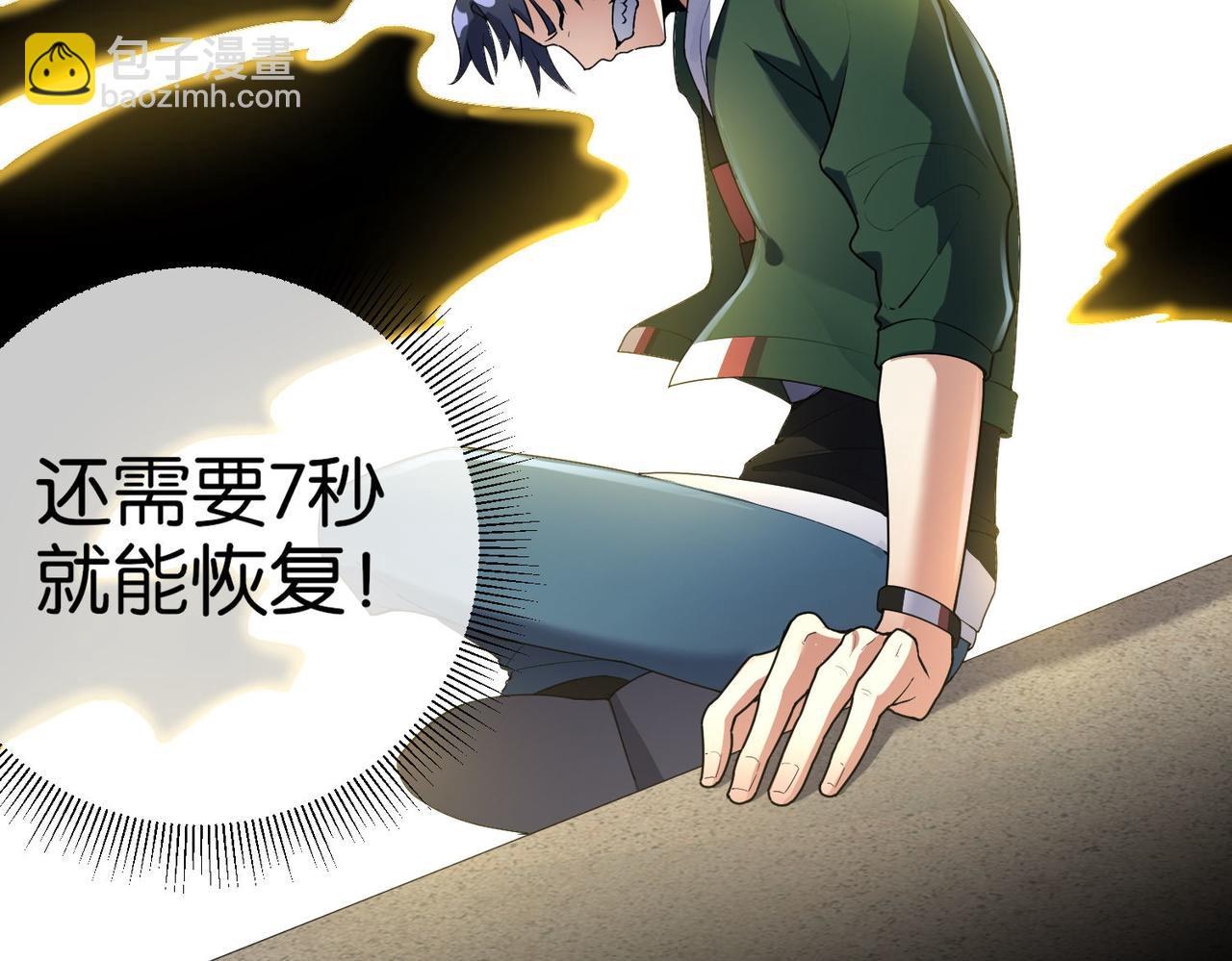 第19话 给我10秒钟(1/4)-第19话