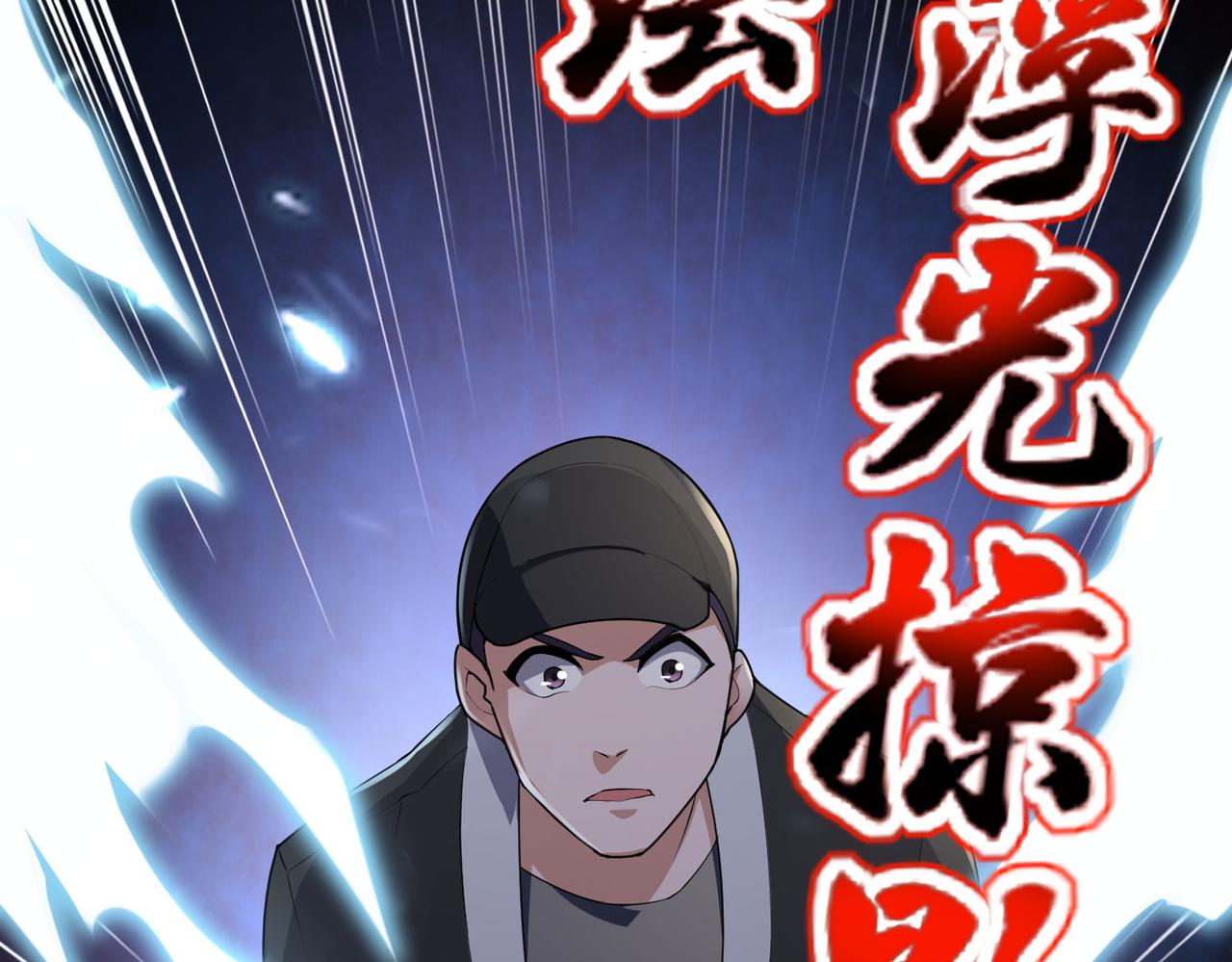 第21话 预判(1/3)-第21话