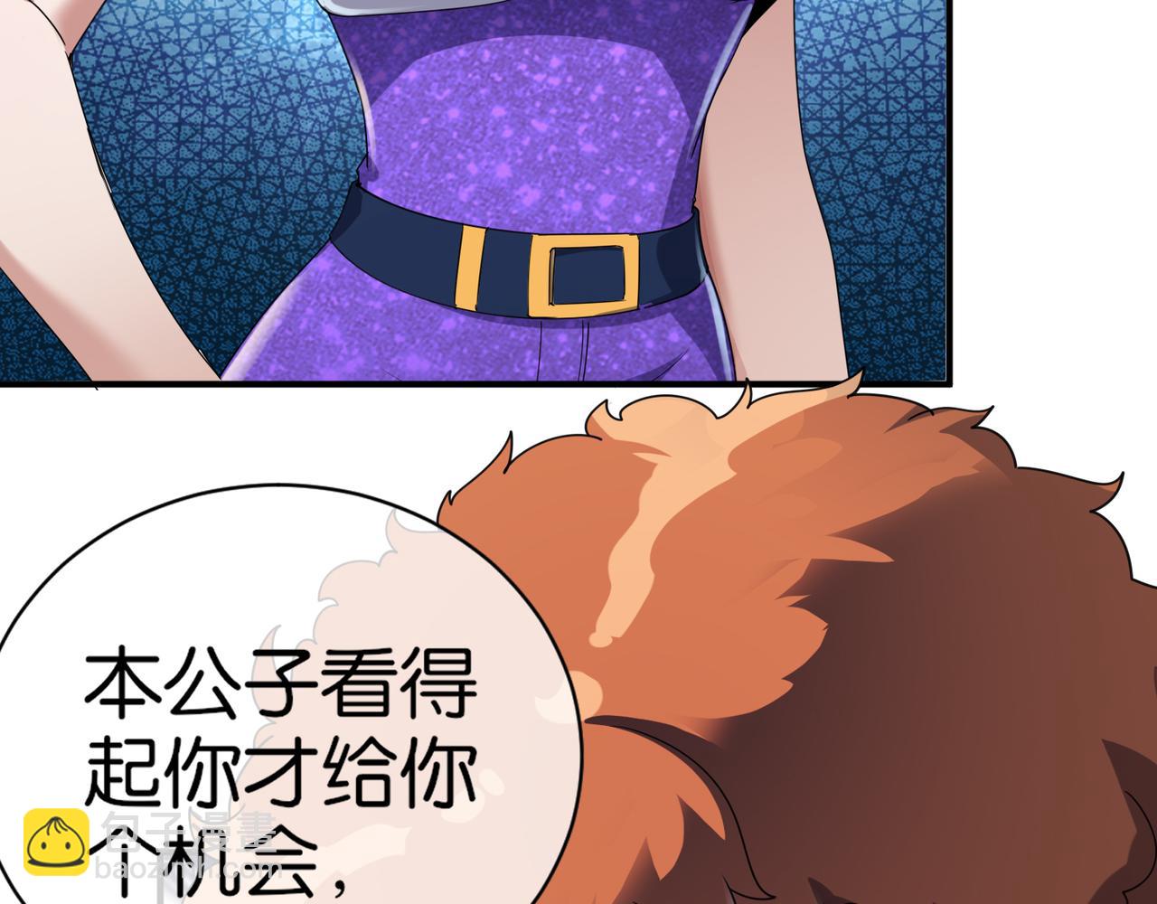 第23话 男主献唱(1/3)-第23话