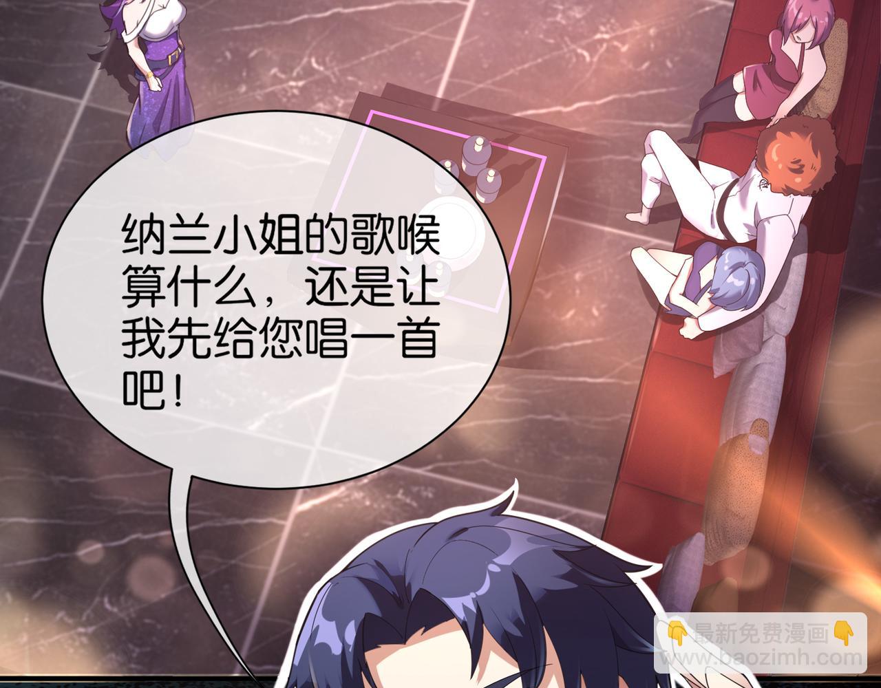 第23话 男主献唱(1/3)-第23话