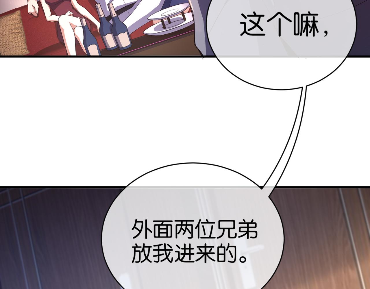 第23话 男主献唱(1/3)-第23话