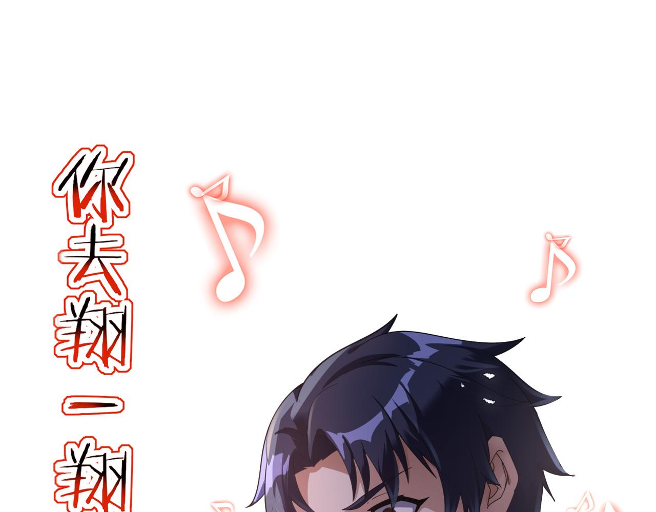 第23话 男主献唱(1/3)-第23话