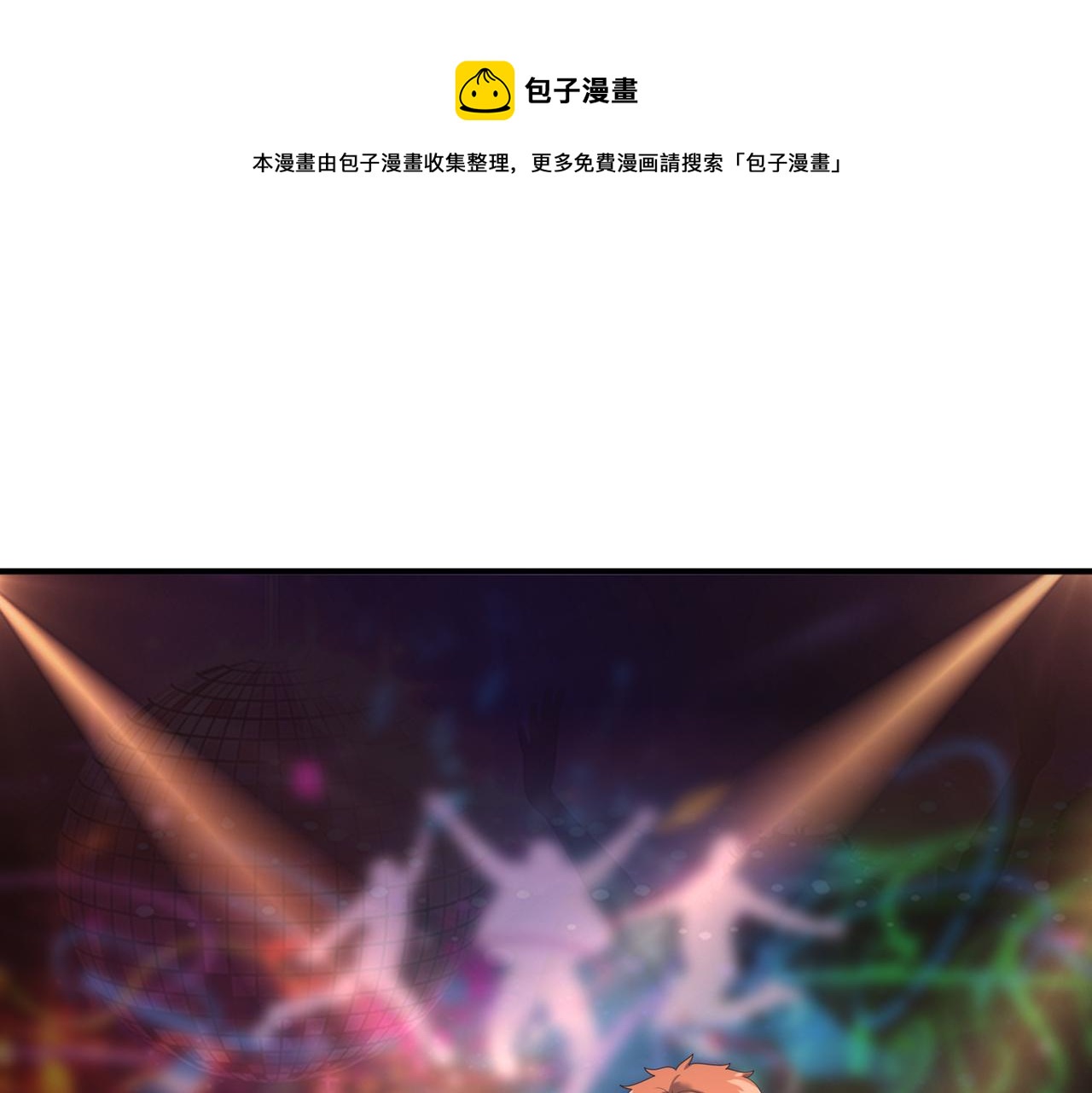 第23话 男主献唱(1/3)-第23话