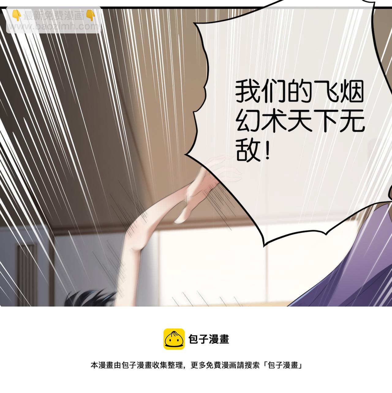 第27话 调情(1/3)-第27话