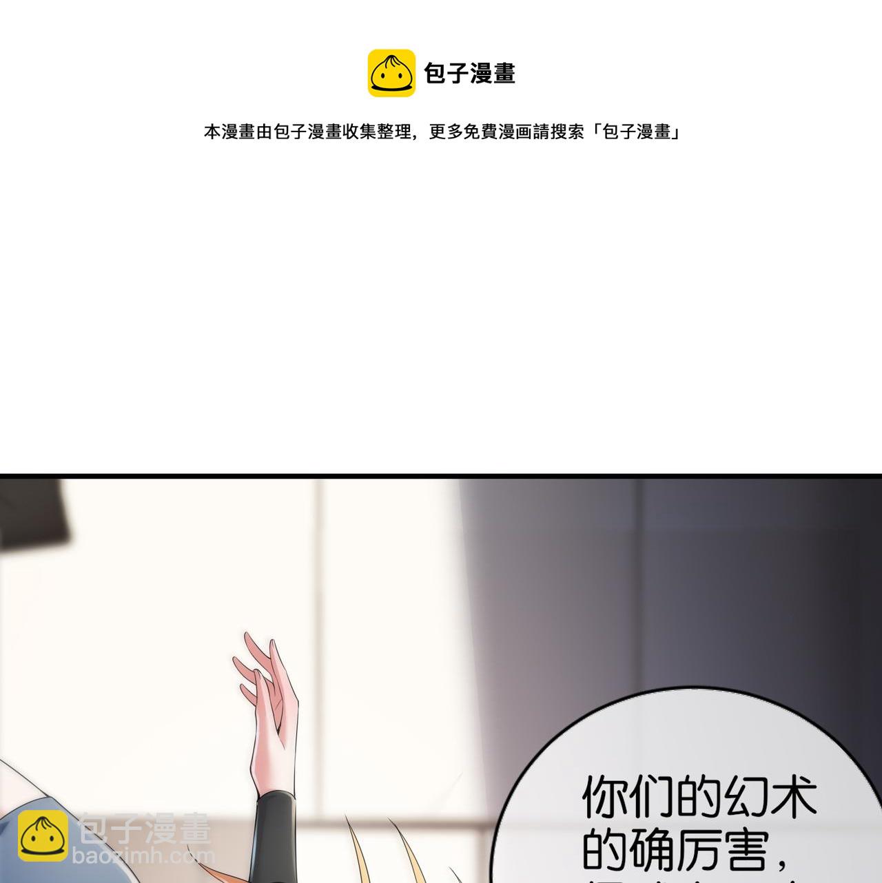 第27话 调情(1/3)-第27话