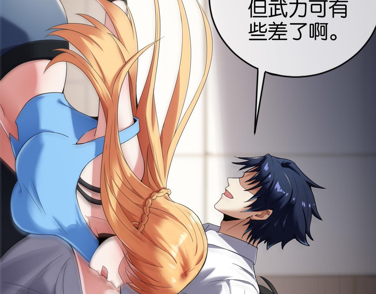 第27话 调情(1/3)-第27话