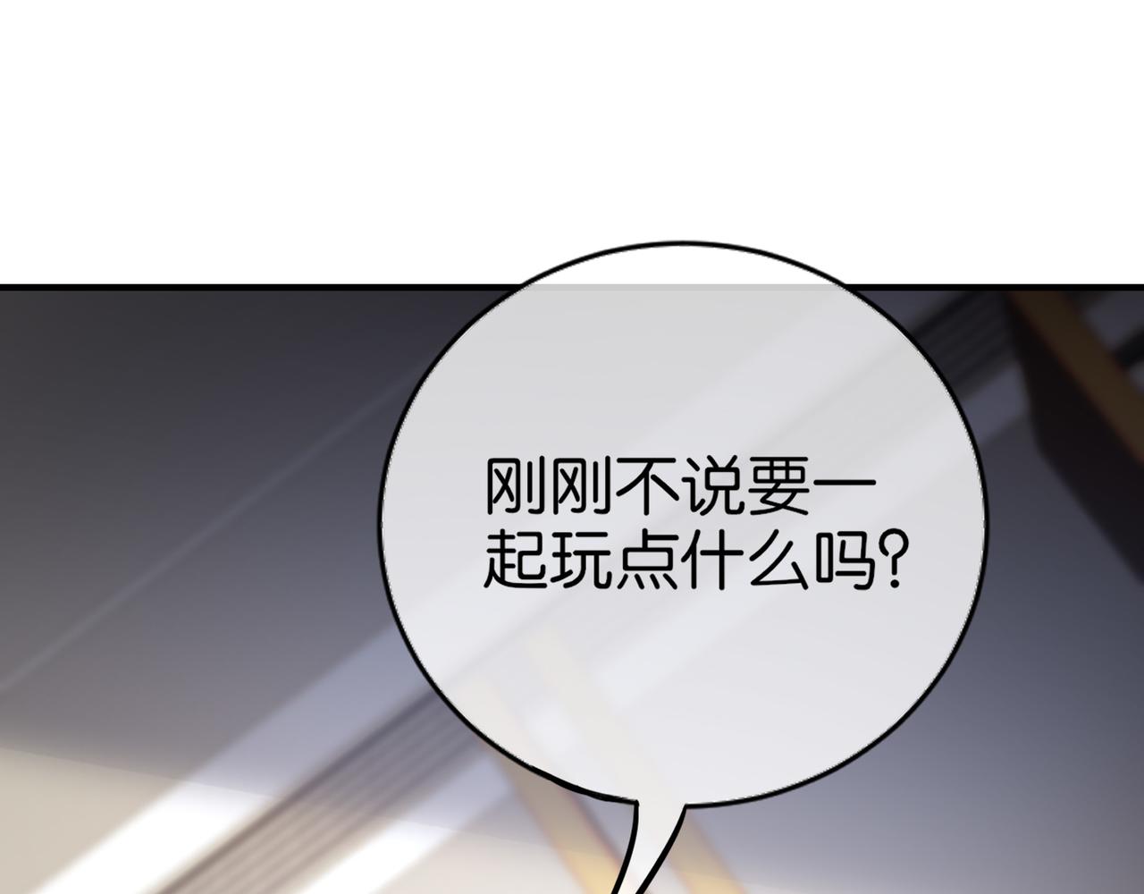 第27话 调情(1/3)-第27话