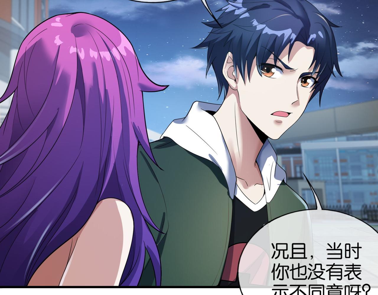 第29话 为了岚欣(1/4)-第29话