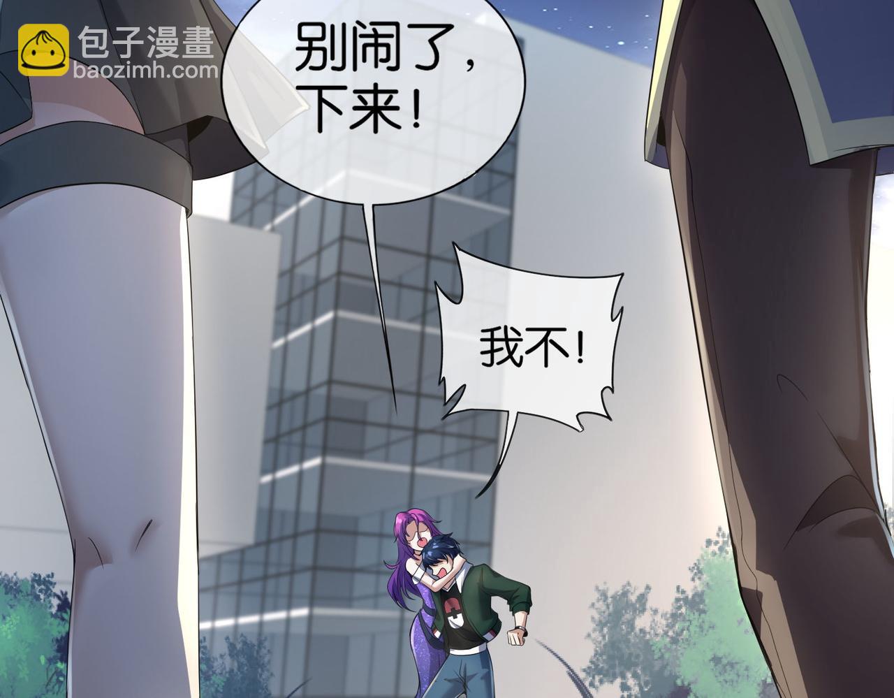 第29话 为了岚欣(1/4)-第29话