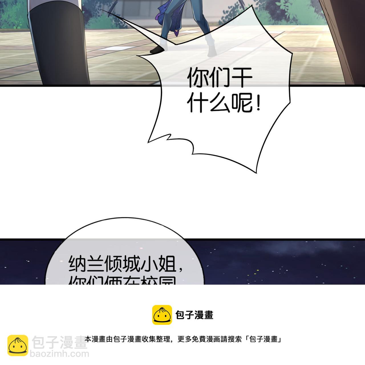 第29话 为了岚欣(1/4)-第29话