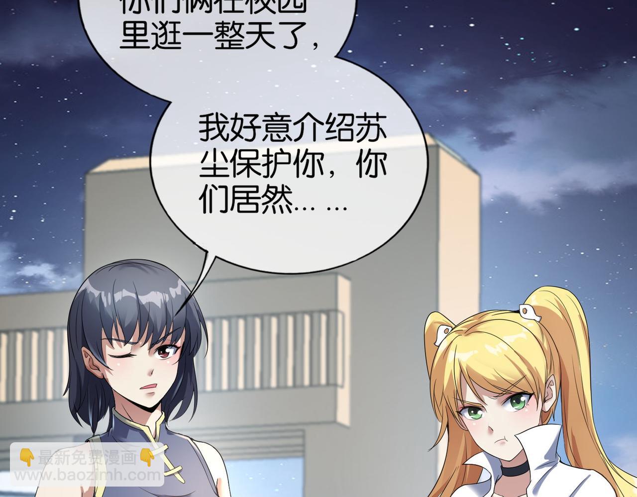 第29话 为了岚欣(1/4)-第29话