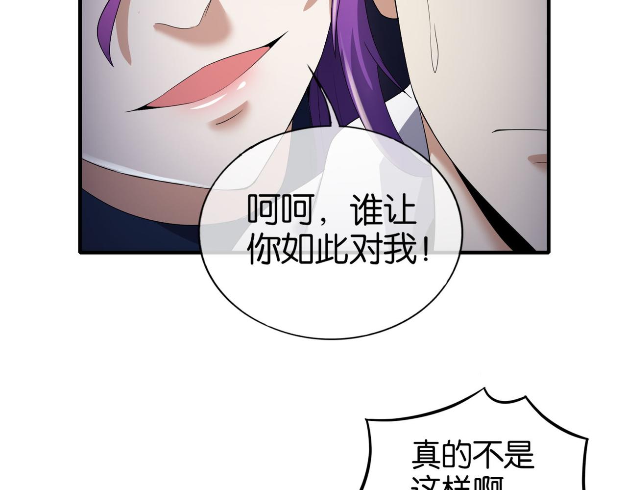 第29话 为了岚欣(1/4)-第29话