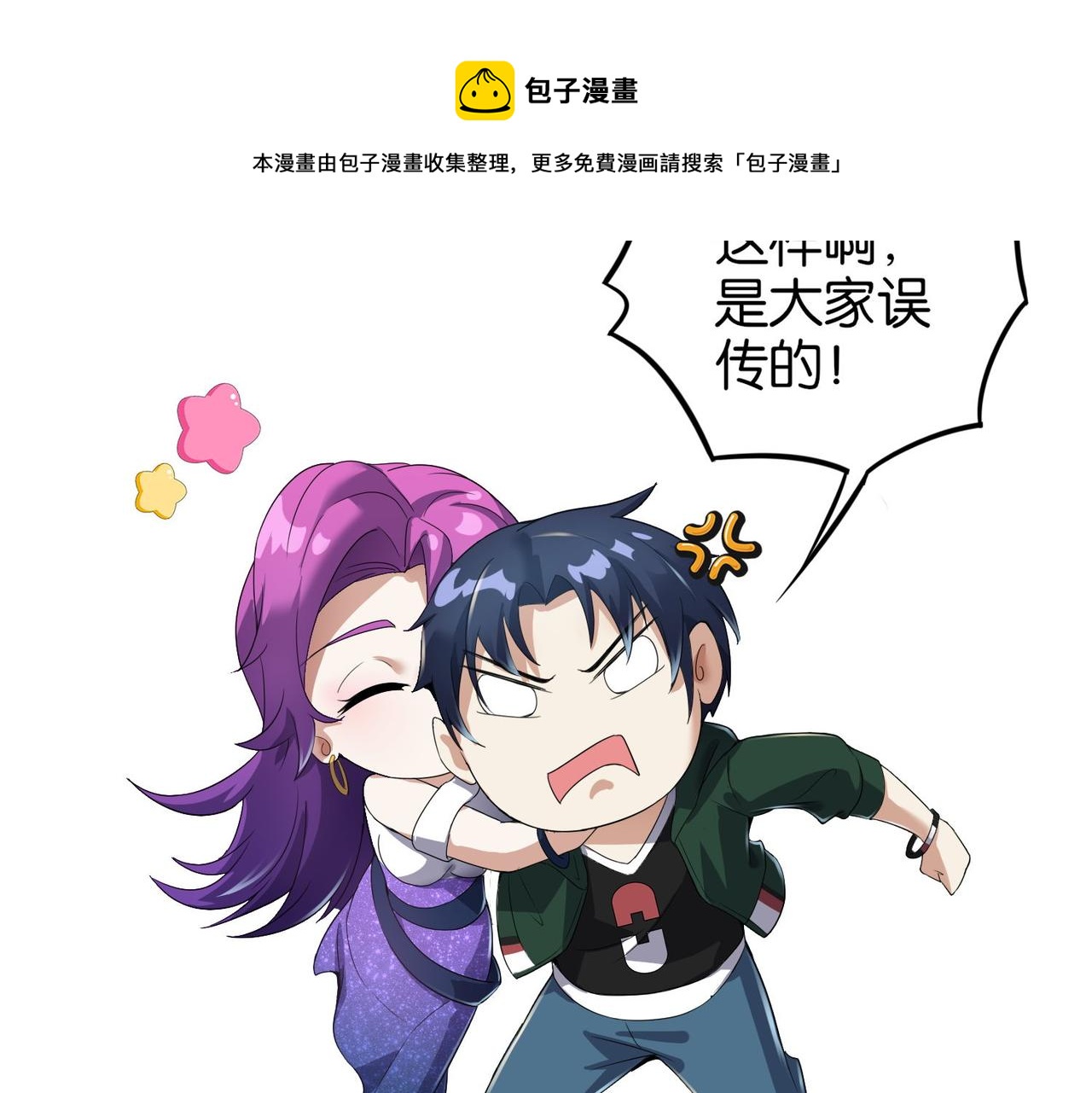 第29话 为了岚欣(1/4)-第29话