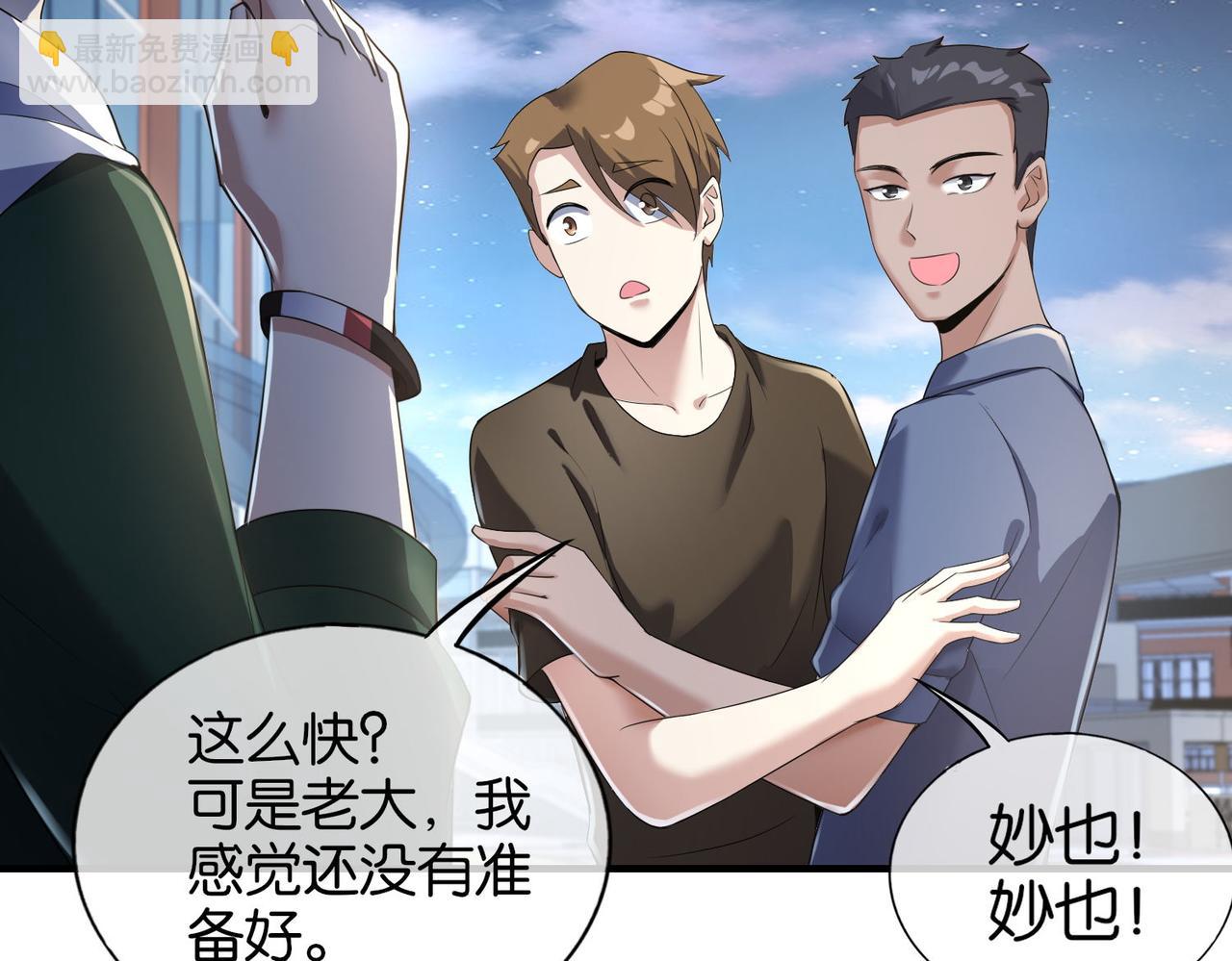 第29话 为了岚欣(1/4)-第29话