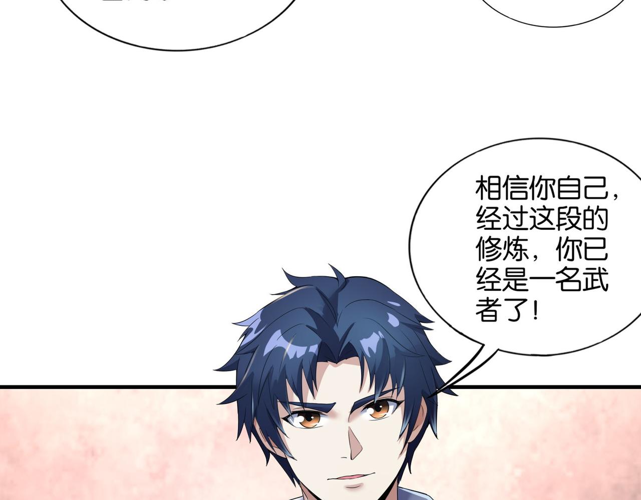 第29话 为了岚欣(1/4)-第29话