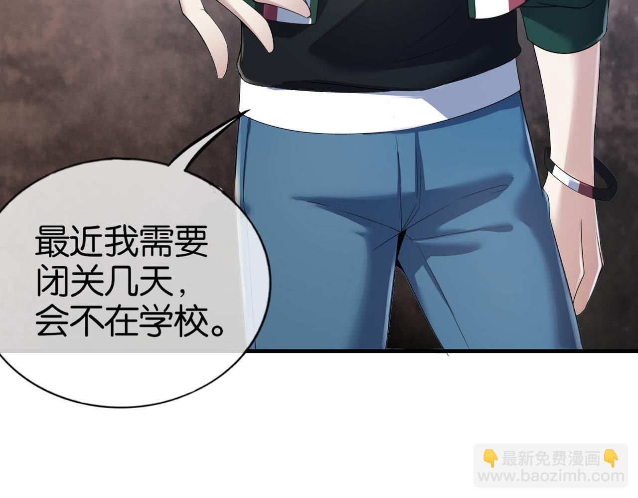 第29话 为了岚欣(1/4)-第29话