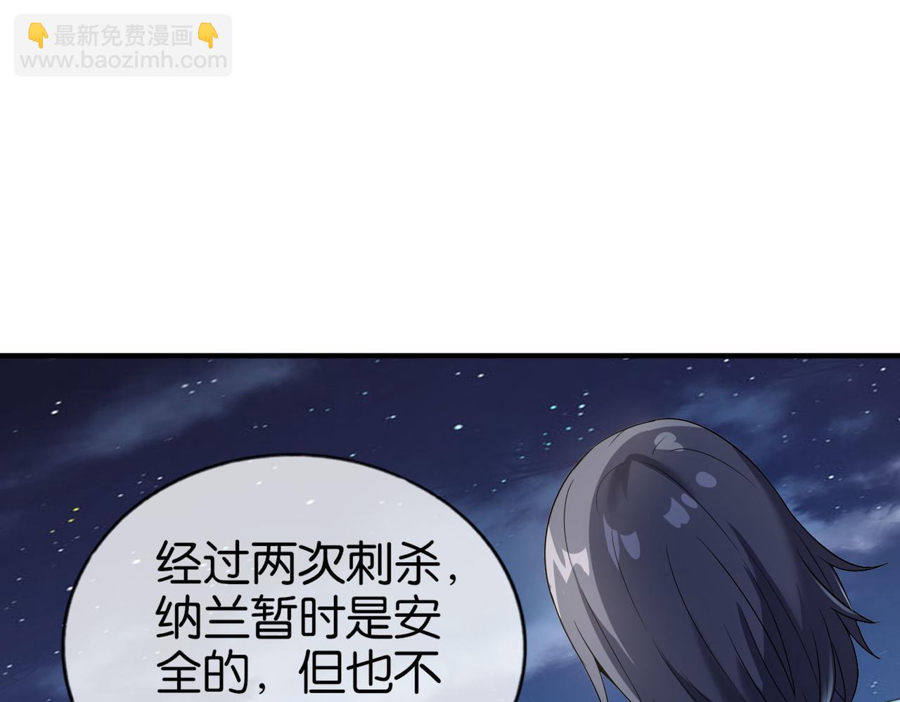 第29话 为了岚欣(1/4)-第29话