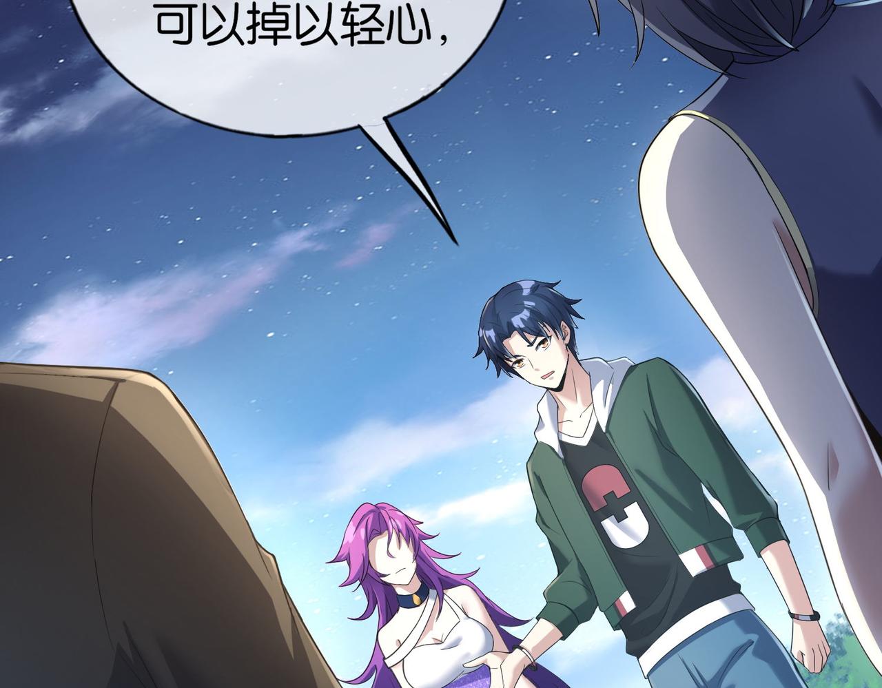 第29话 为了岚欣(1/4)-第29话