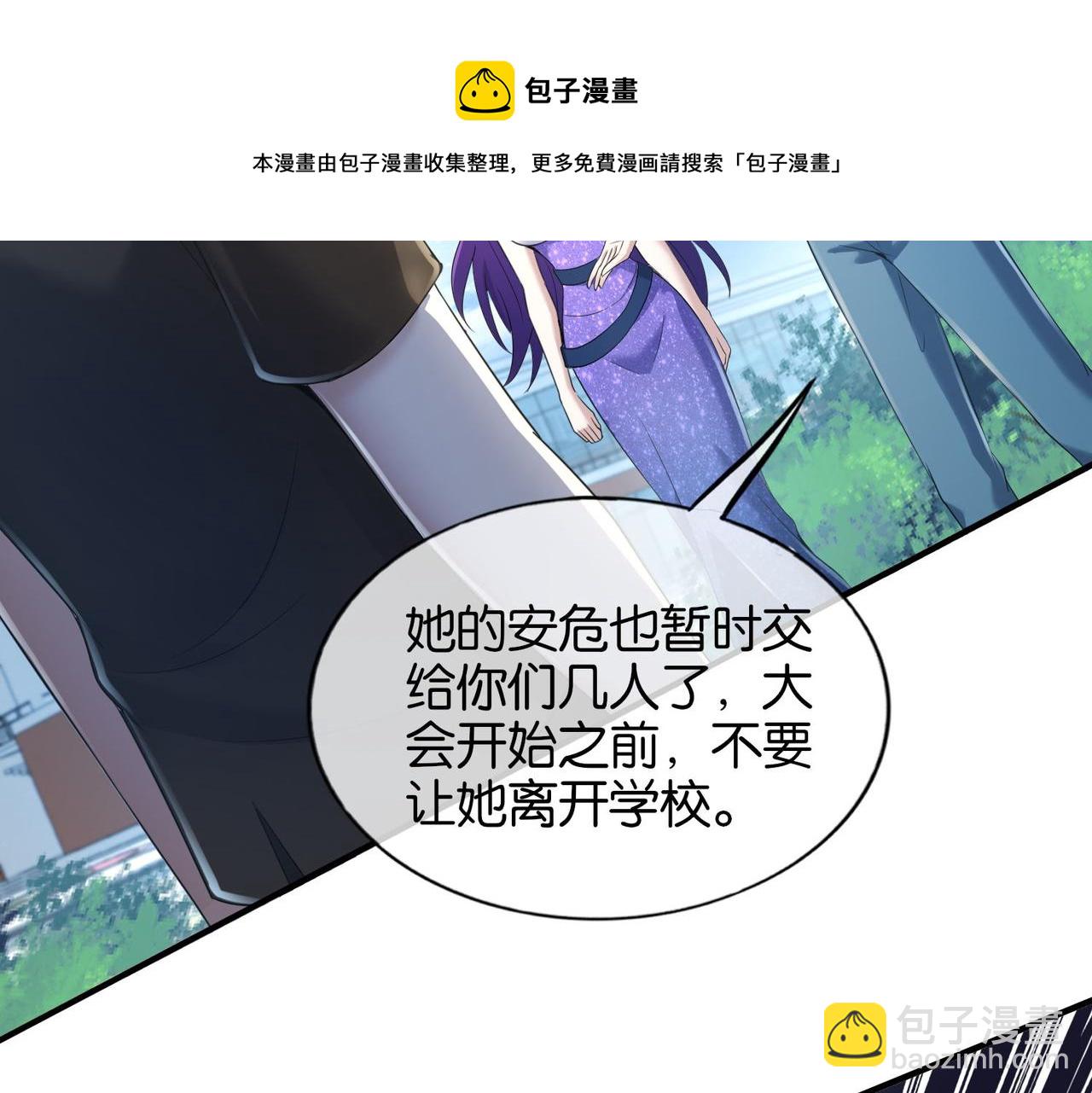 第29话 为了岚欣(1/4)-第29话