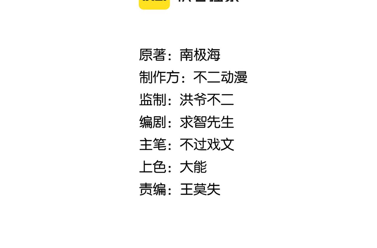 第29话 为了岚欣(1/4)-第29话