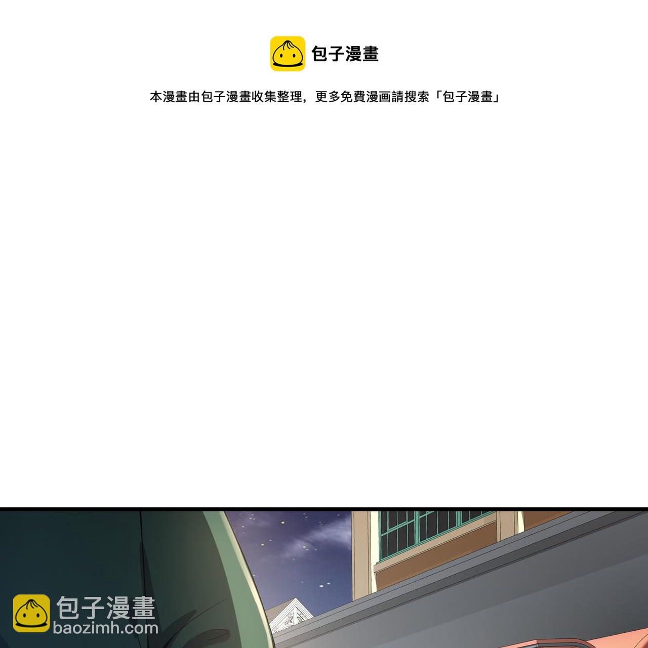 第29话 为了岚欣(1/4)-第29话