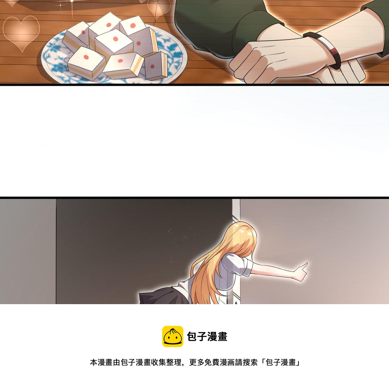 第29话 为了岚欣(1/4)-第29话