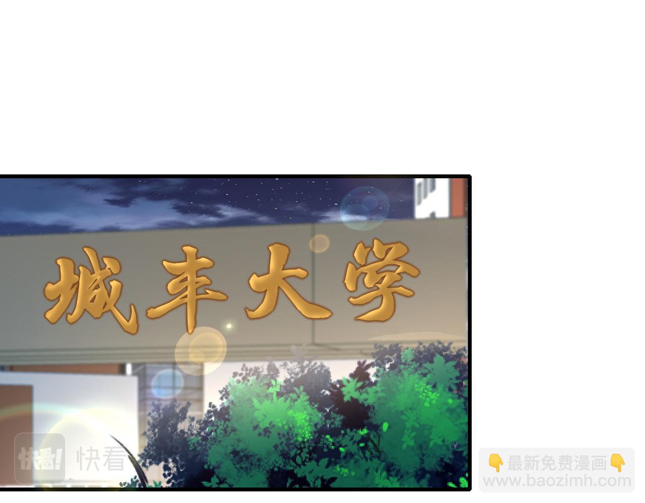 第29话 为了岚欣(1/4)-第29话