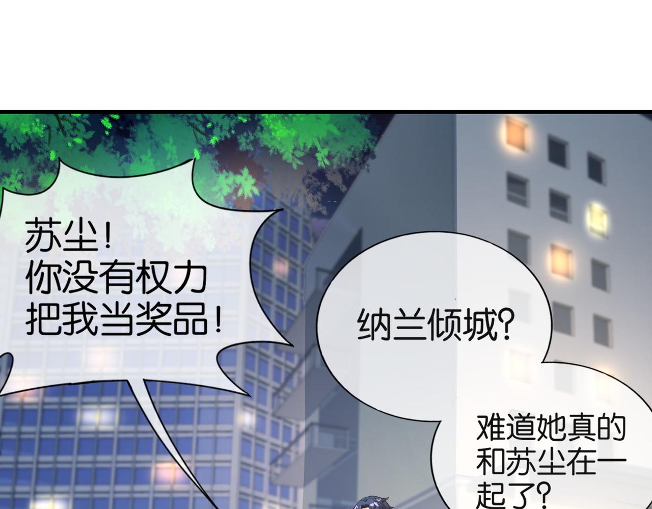 第29话 为了岚欣(1/4)-第29话