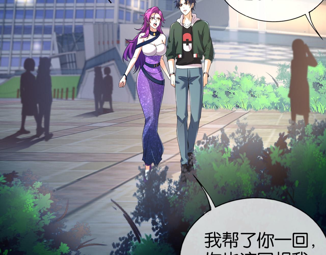 第29话 为了岚欣(1/4)-第29话