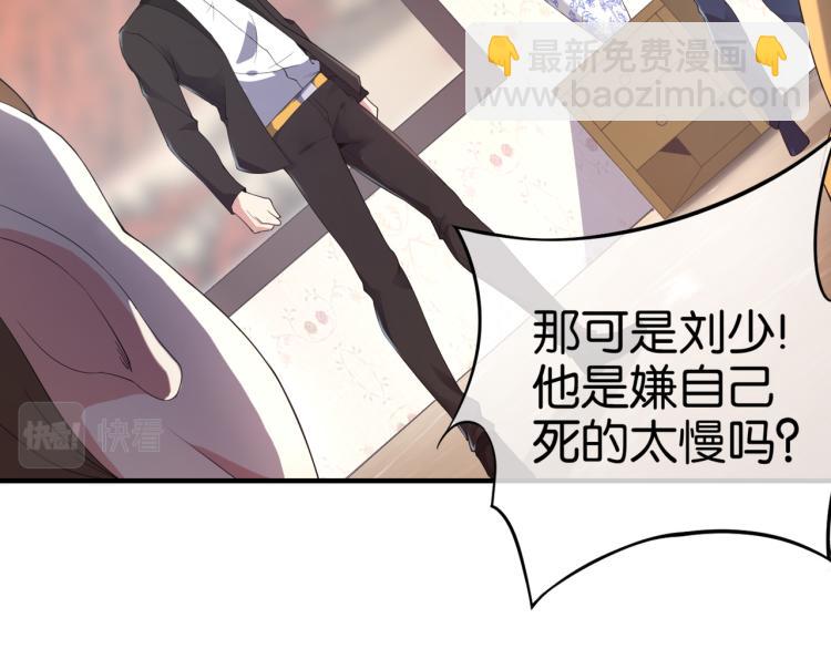 第3话 杀了你？想得美！(1/4)-第3话