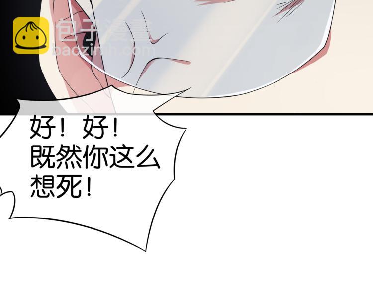 第3话 杀了你？想得美！(1/4)-第3话