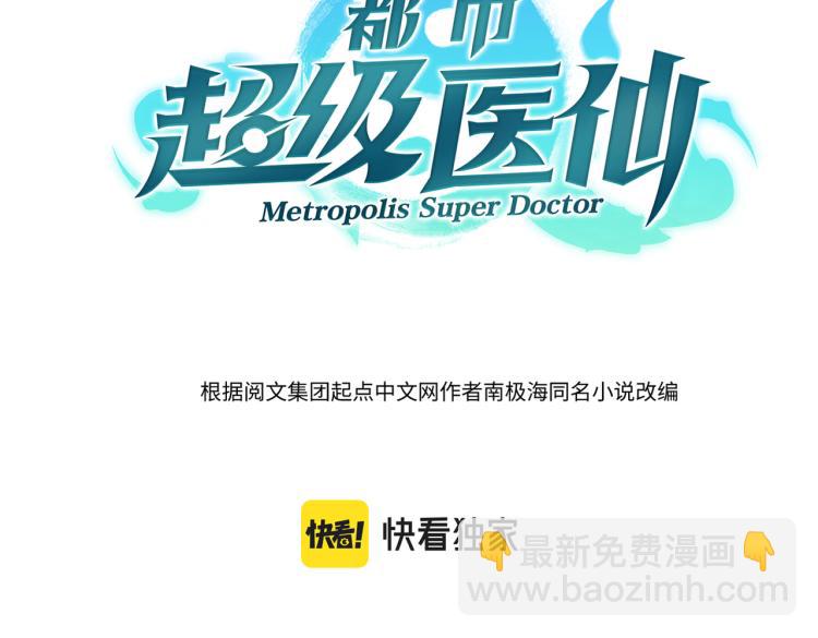 第3话 杀了你？想得美！(1/4)-第3话