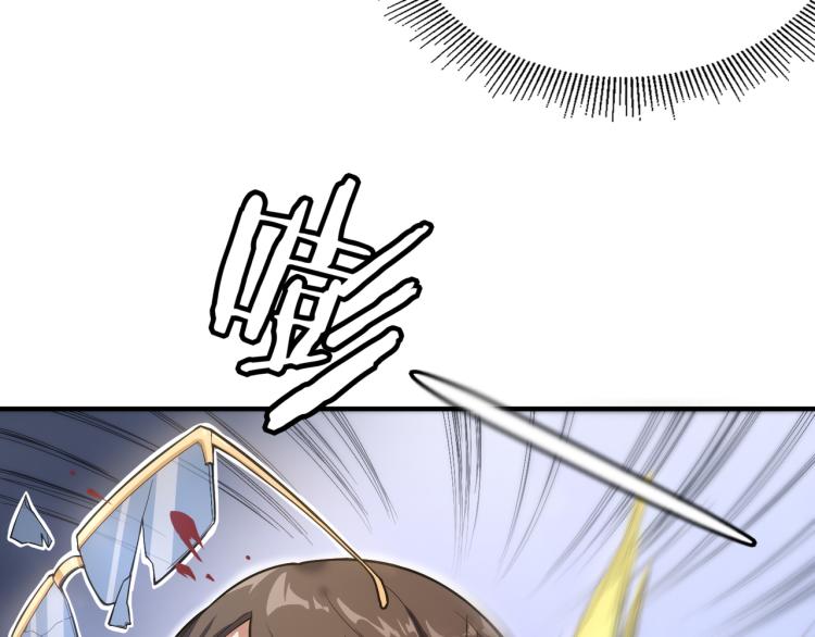 第3话 杀了你？想得美！(1/4)-第3话