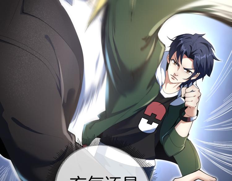 第3话 杀了你？想得美！(1/4)-第3话