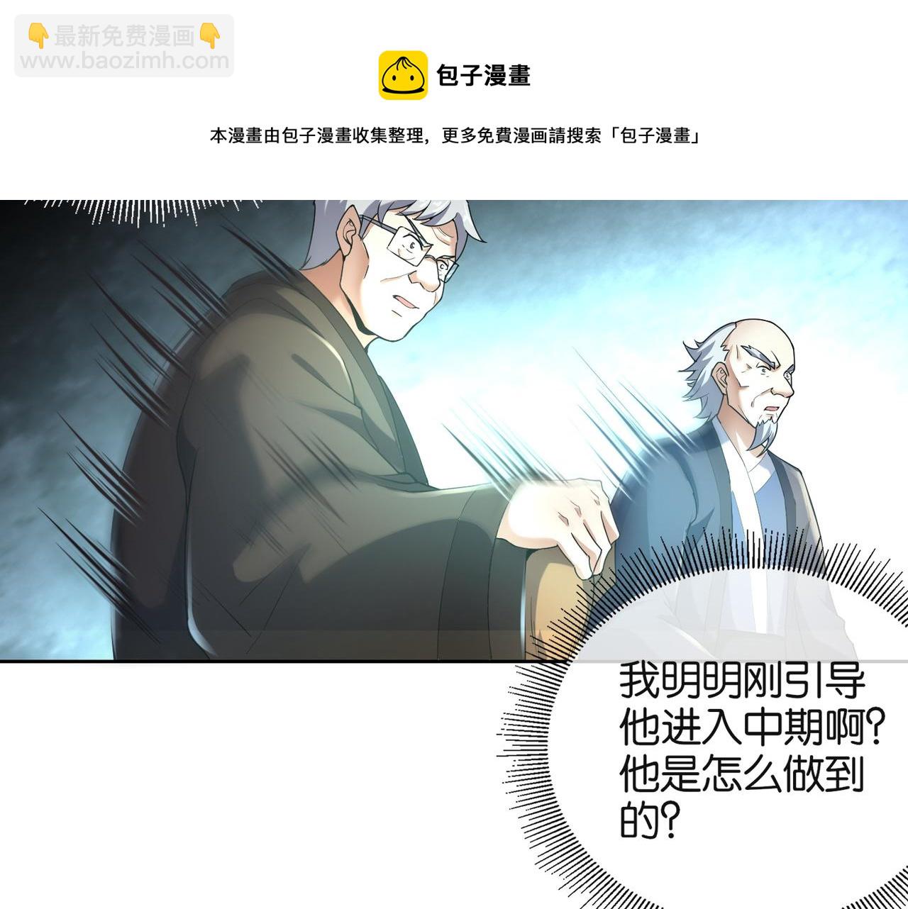 第31话 找死(1/4)-第31话