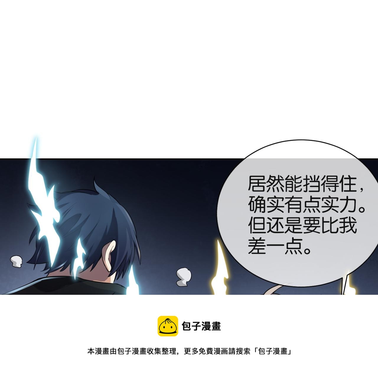 第31话 找死(1/4)-第31话