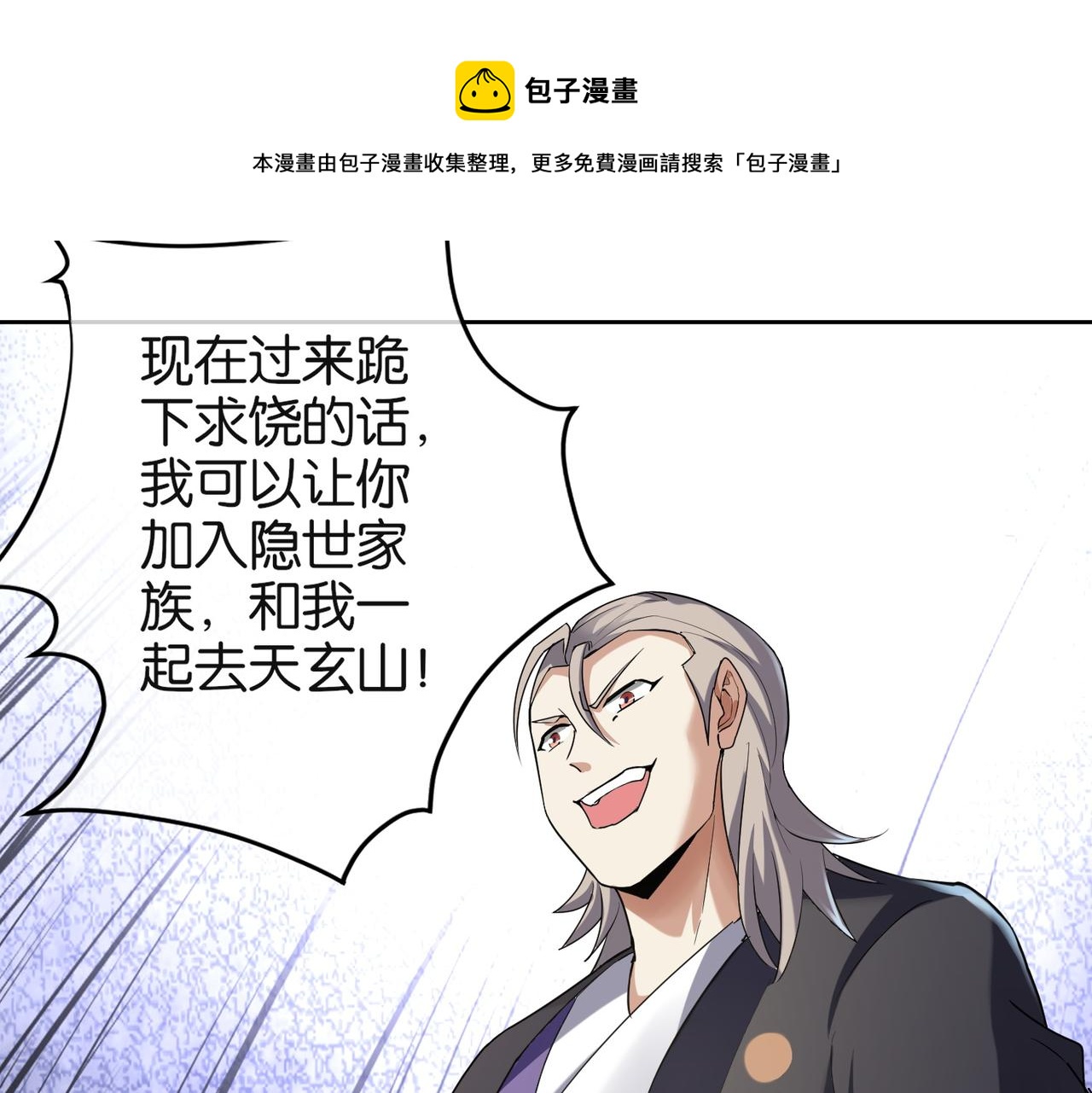 第31话 找死(1/4)-第31话