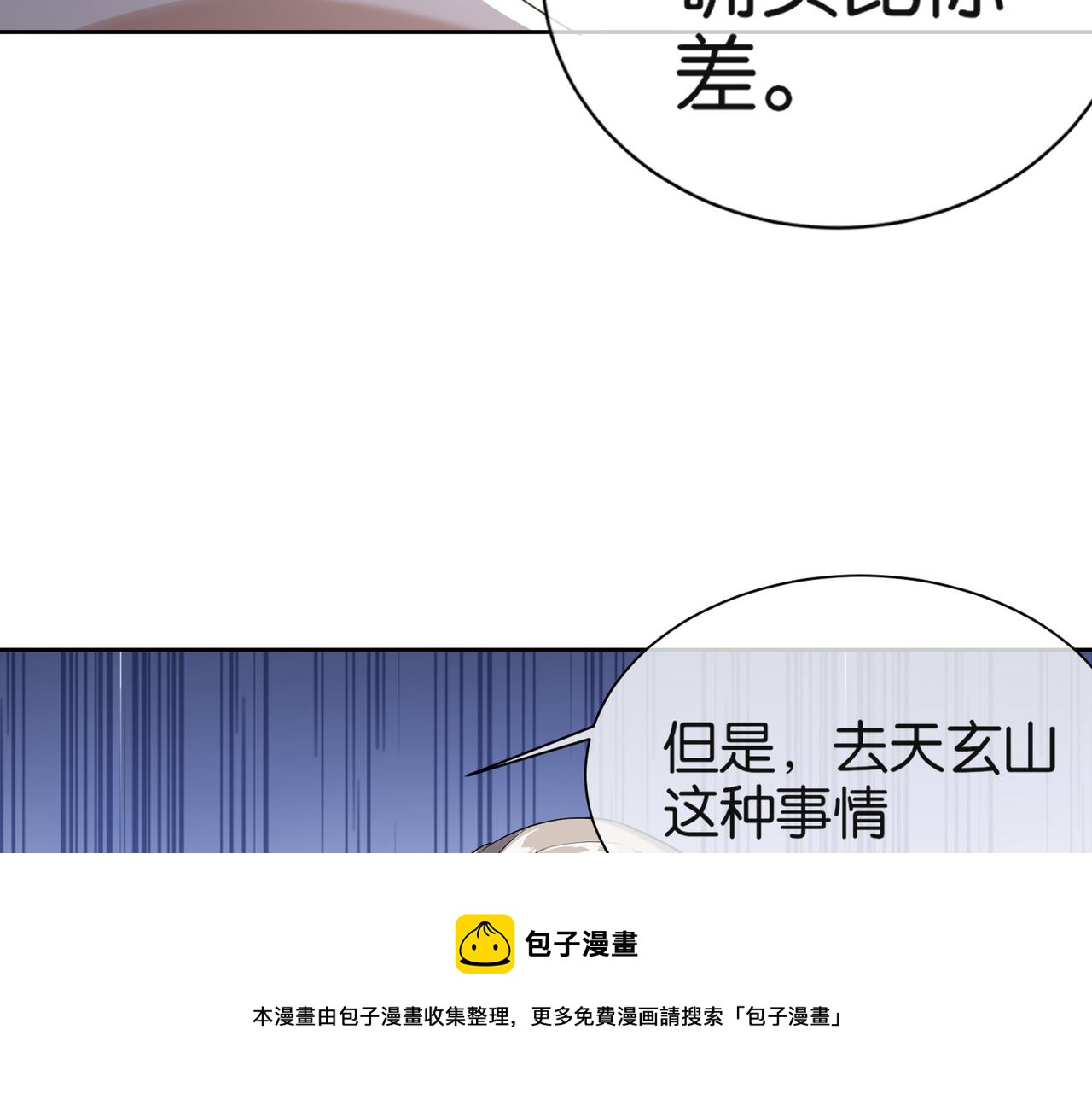 第31话 找死(1/4)-第31话