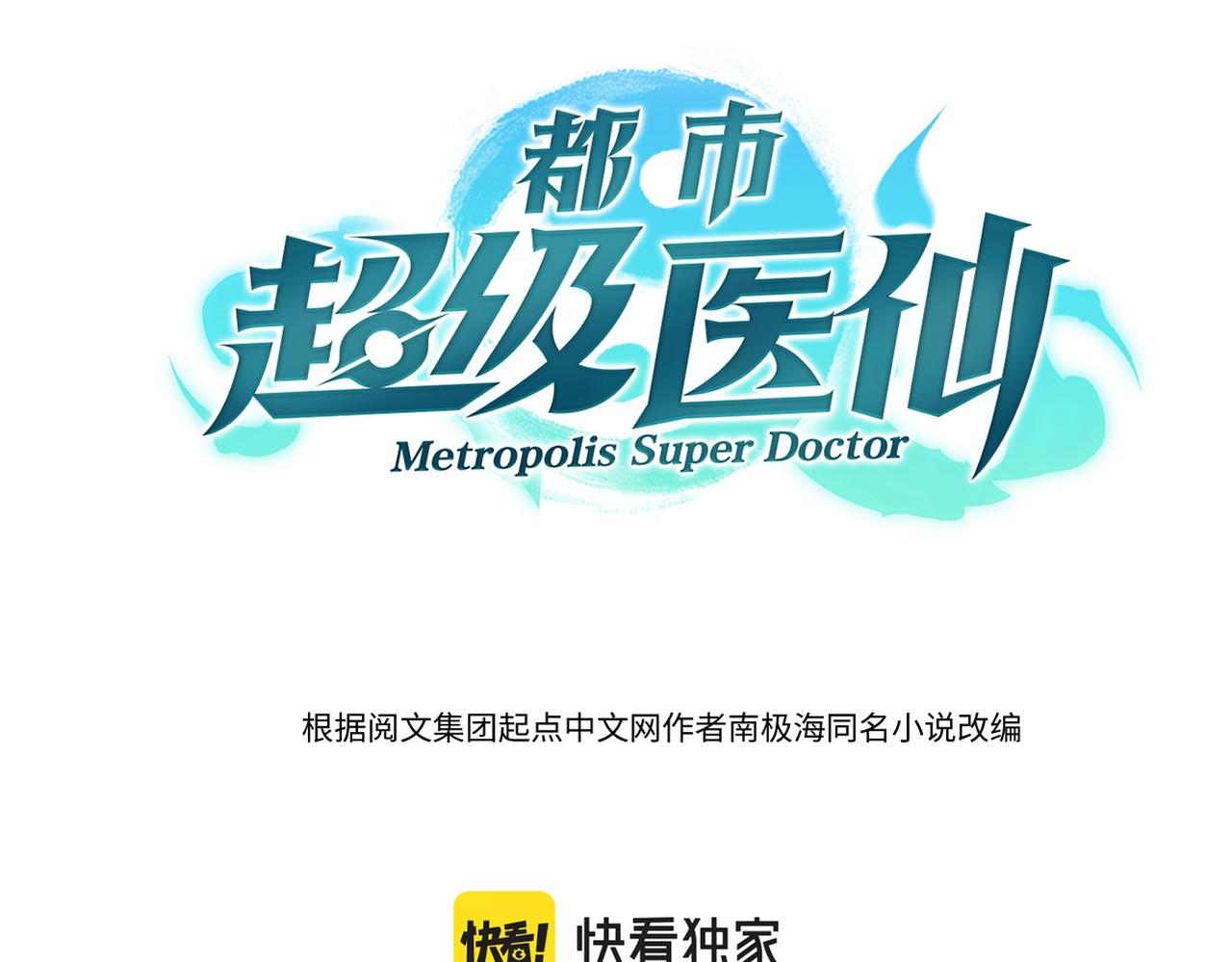 第31话 找死(1/4)-第31话