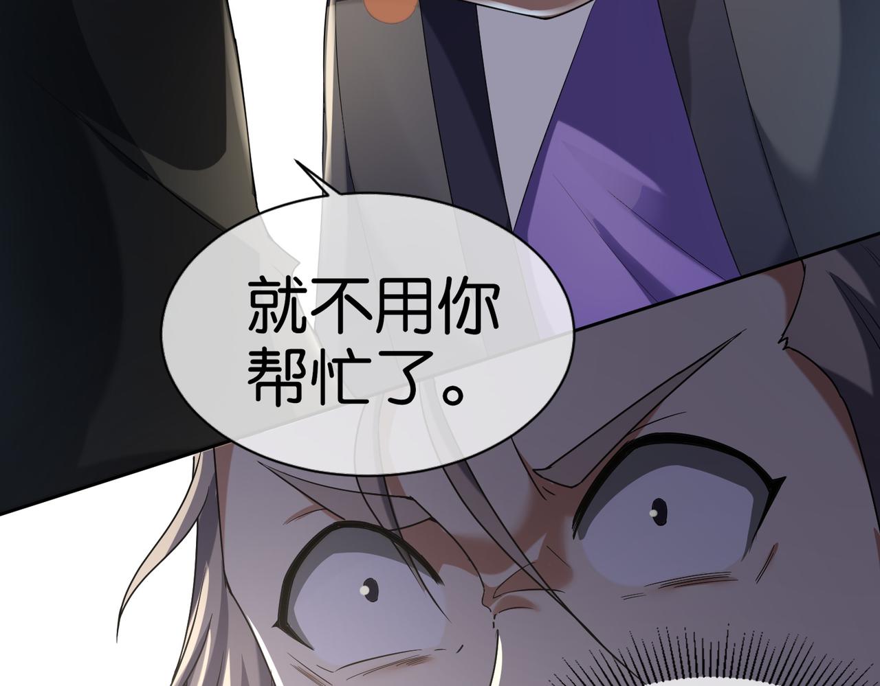 第31话 找死(1/4)-第31话